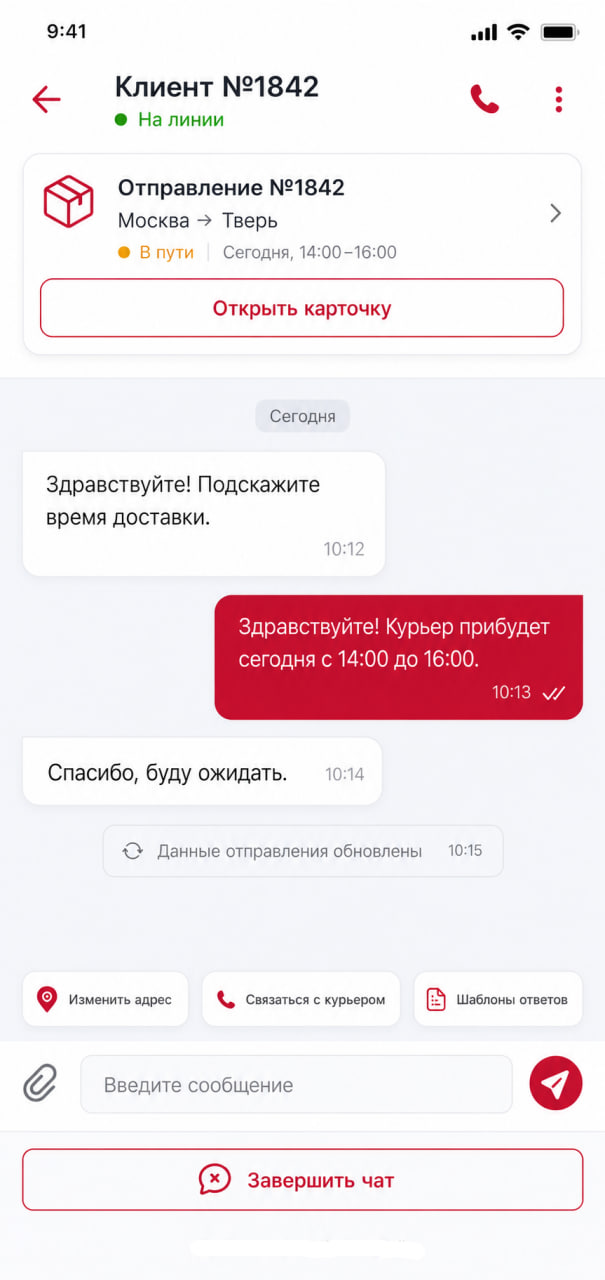 Диалог с клиентом