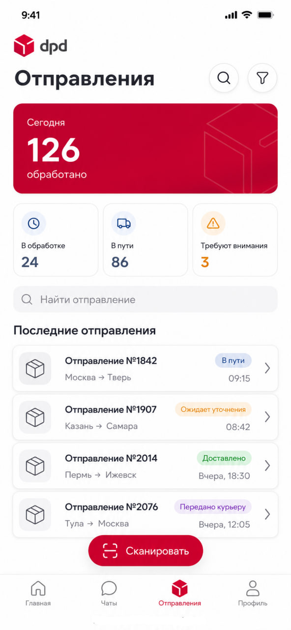 Статусы отправлений
